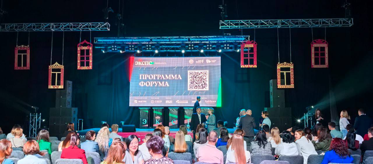 Гендиректор ФРП Забайкалья выступила спикером форума «Мой бизнес — ЭКСПО 2025»